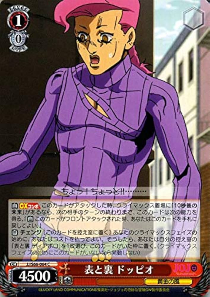 ヴァイスシュヴァルツ　JOJO ジョルノ カードリスト ｜ ヴァイスシュヴァルツ｜Weiβ Schwarz